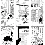 年号が変わっても変わらないものとは？好きな漫画の新刊を発売日に購入して読むこと!