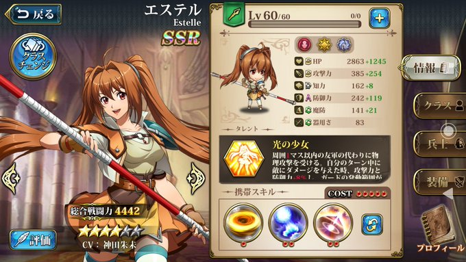 エステル ラングリッサー