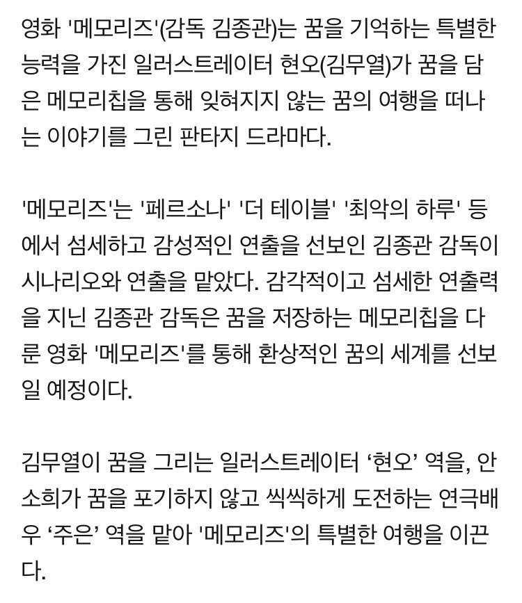‘메모리즈’ 김무열X안소희, 독특한 조합..7월25일 공개(공식입장) http://naver.me/xfcOUHf1Translate post