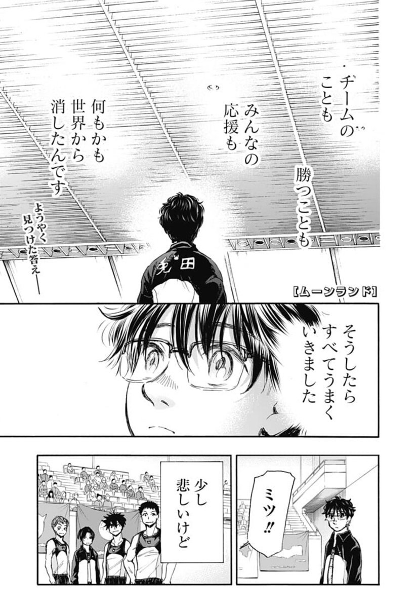 林士平 りんしへい Pa Twitter 体操青春漫画の新定番 ムーンランド 最新第２４話 ブン太の出番 本日配信 つり輪競技で魅るべき箇所が良く分かる１話になっております T Co Uwq0xxgeeu