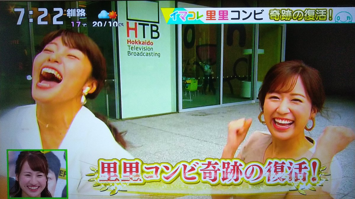木村愛里 木村愛里