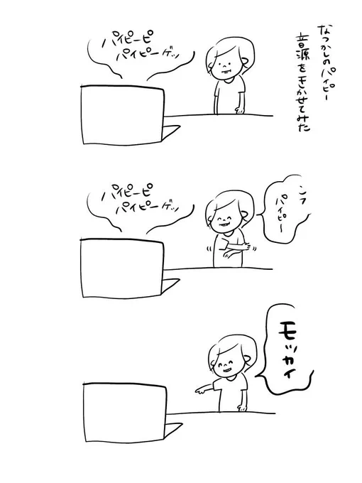 気に入ったらしい#むぴーの絵日記 