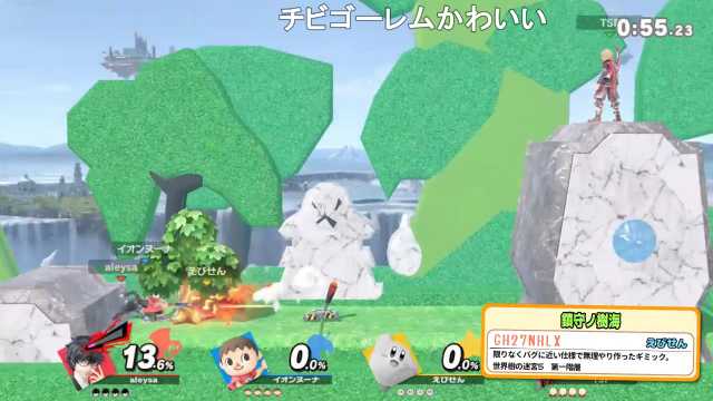 あしえラ アレイサ Pa Twitter えびせんさん 鎮守ノ樹海 Gh27nhlx 限りなくバグに近い仕様で無理やり作ったギミック 世界樹の迷宮5 第一階層 スマブラsp ステージ作り 大お披露目会 ダイジェスト 7名の職人の皆さんのおかげでした スマブラsp ステージ