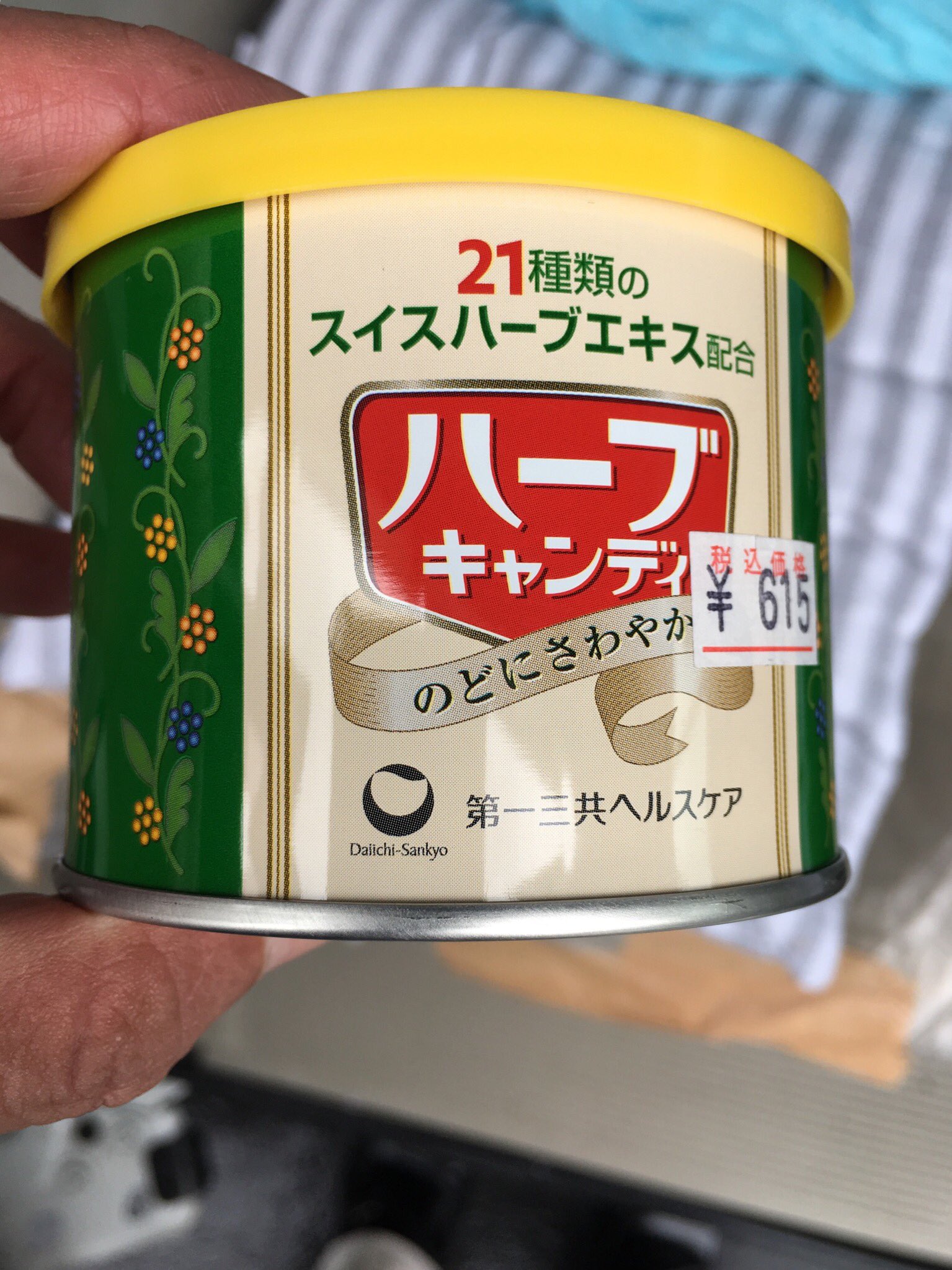 河野太郎 応援弁士の大切な仕事の一つが その日 宣車に積まれた飴の中から 候補者の喉に最もあうものを選ぶこと この飴は こちらでしっかりと治験が必要なので 候補者には何かテキトーなのを コホン 候補者に最適なものをあげて ありゃ スマホの