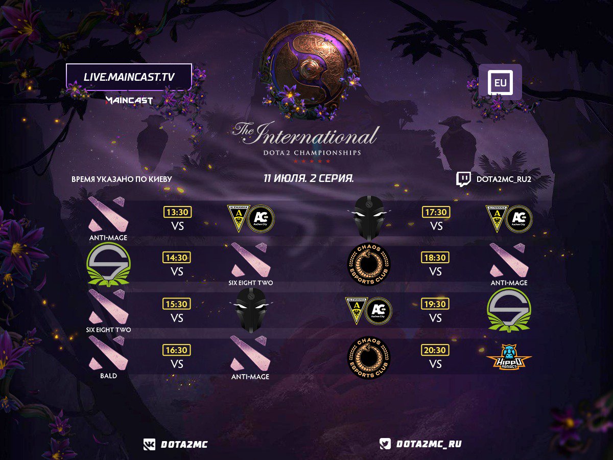 dota2mc's tweet image. Квалификации в Европе начнутся 11 июля. Уже скоро мы узнаем, как там дела у @MATUMBAMAN и его новой команды! 

#RoadToTI9 #Maincast #Dota2