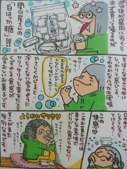 お菓子 を含むマンガ一覧 古い順 2ページ ツイコミ 仮 お菓子 を含むマンガ一覧 古い順 2ページ ツイコミ 仮