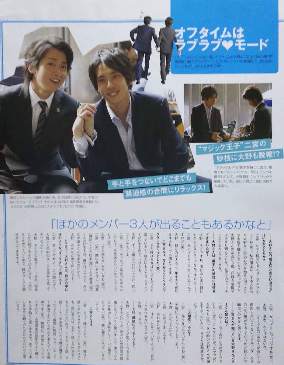 Satocco En Twitter 7 4 金 話題の新ドラマ 魔王 スタート 08年 1話目の記事 今日は2週目 Maou Fes 第2話 今夜は数々の宝物を輝かせ 半世紀以上もの間 日本中に感動や幸せを与えて下さった偉大なるジャニーさんに 感謝しながら 魔王 成瀬領 大野智