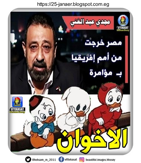 الاخوان السبب