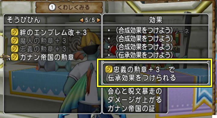 値 理論 の 忠義 勲章 忠義の勲章理論値, 忠義の勲章HPタイプが地味にすごい！便利さを解説