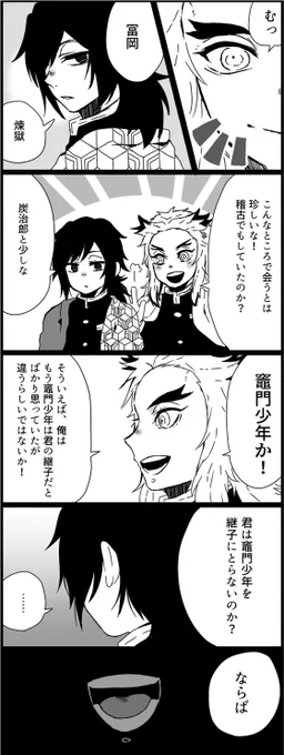 うかうかしていたら。(義炭、煉炭) 