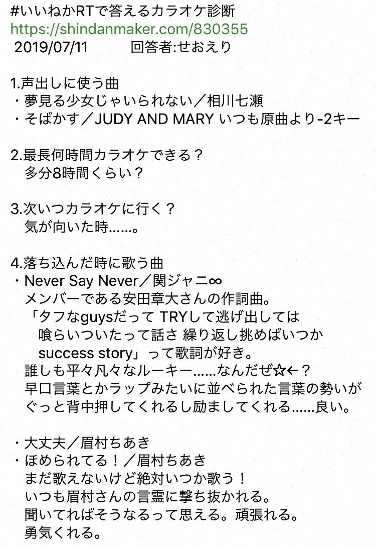 瀬尾えりな 和歌山いいとこ A Twitter 調べやすいように曲名載っけとくその１ 夢見る少女じゃいられない 相川七瀬 そばかす Judy And Mary Never Say Never 関ジャニ 大丈夫 眉村ちあき ほめられてる 眉村ちあき