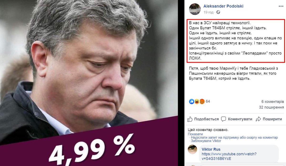 Порошенко проголосував у Києві: "Голосував за ЄС і НАТО" - Цензор.НЕТ 7346