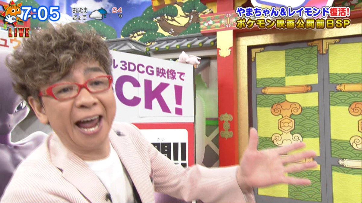 おはスタ 19年7月11日 木 ツイ速まとめ おはスタ 19年7月11日 木 ツイ速まとめ