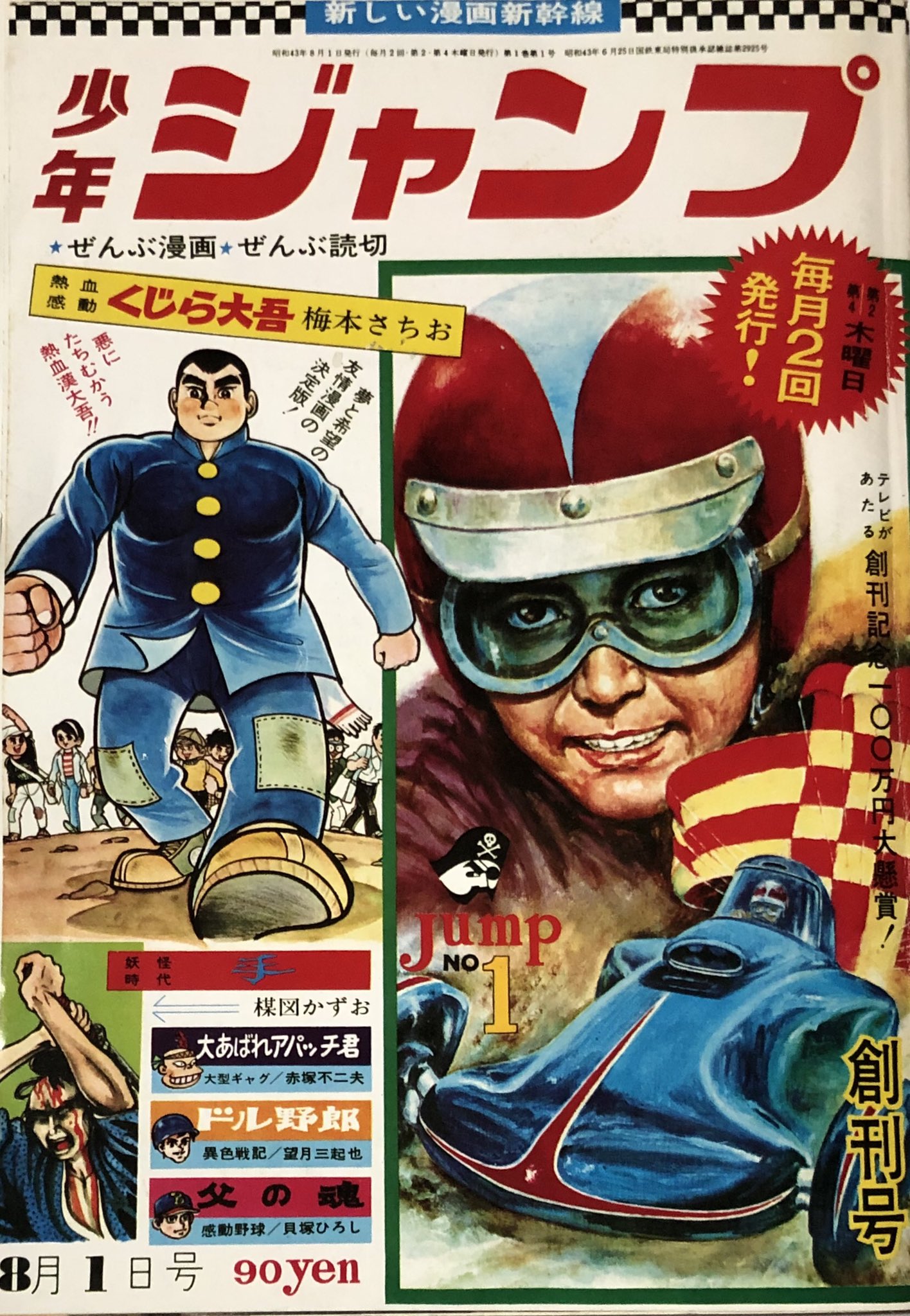 オダブツのジョー on X: 
