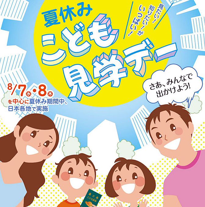 裁判官体験のtwitterイラスト検索結果 裁判官体験のtwitterイラスト検索結果