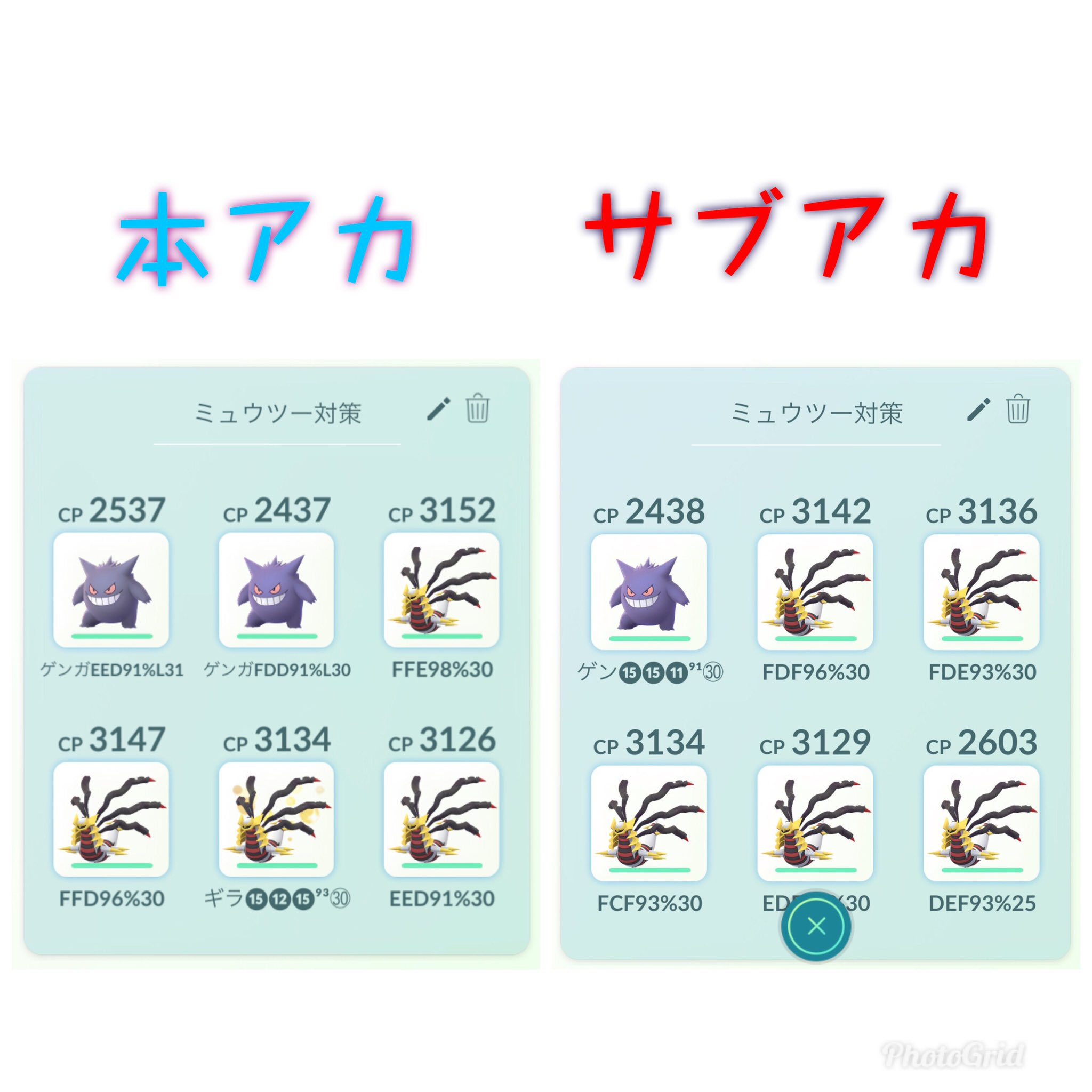 アーマードミュウツー対策 Twitter Sogning Twitter