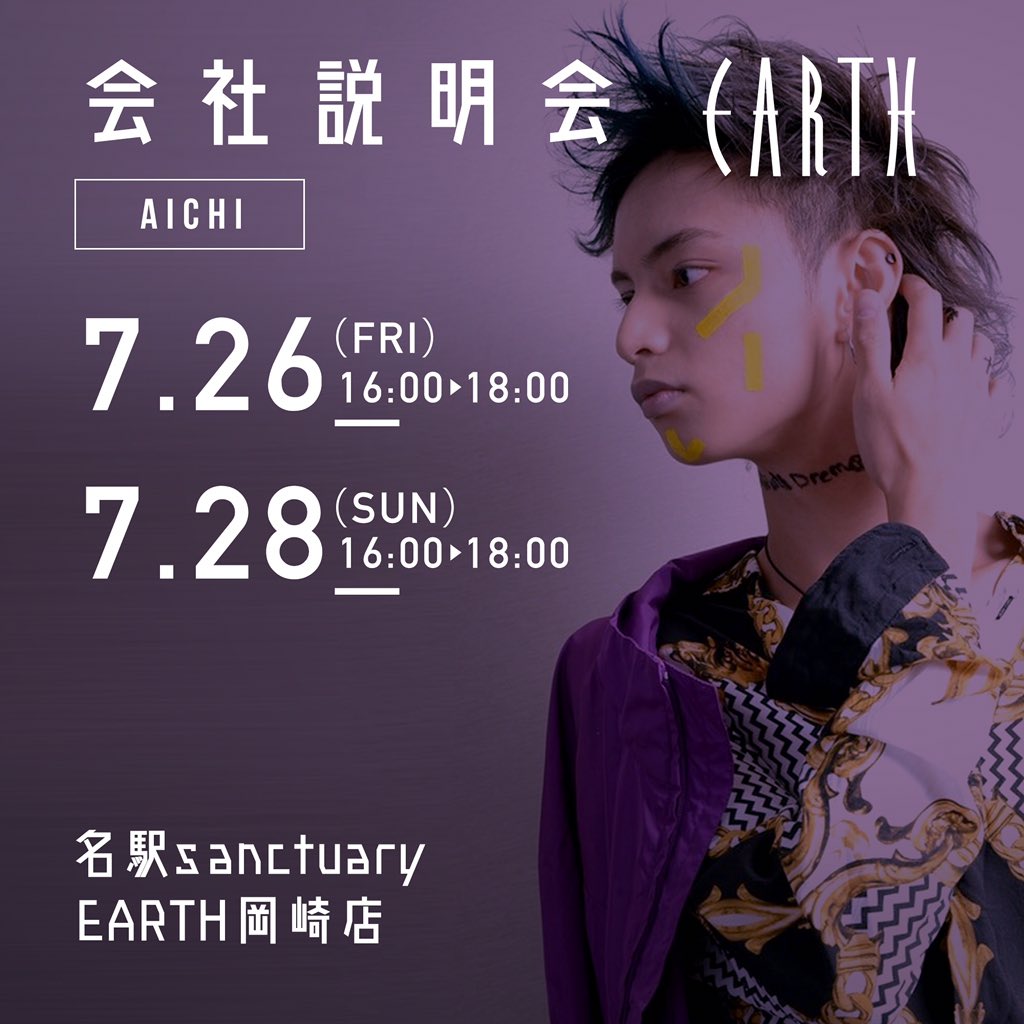 EarthKyujin's tweet photo. #earth  では2020年の新卒募集を行っています😊😊

全国で説明会を実施していますので、
是非お越しくださいませ〜🙌

こちらは💁‍♀️東海エリア👍
お申し込みや詳細は以下のURLからお願いします🤲
https://t.co/mmkISitGqm

#美容学生 #美容専門学校 #新卒募集 #サロン見学歓迎 #ヘアメイクアース https://t.co/pOb7kH8vVT