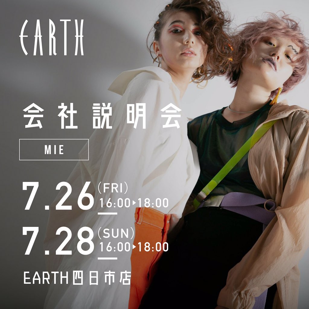 EarthKyujin's tweet photo. #earth  では2020年の新卒募集を行っています😊😊

全国で説明会を実施していますので、
是非お越しくださいませ〜🙌

こちらは💁‍♀️東海エリア👍
お申し込みや詳細は以下のURLからお願いします🤲
https://t.co/mmkISitGqm

#美容学生 #美容専門学校 #新卒募集 #サロン見学歓迎 #ヘアメイクアース https://t.co/pOb7kH8vVT