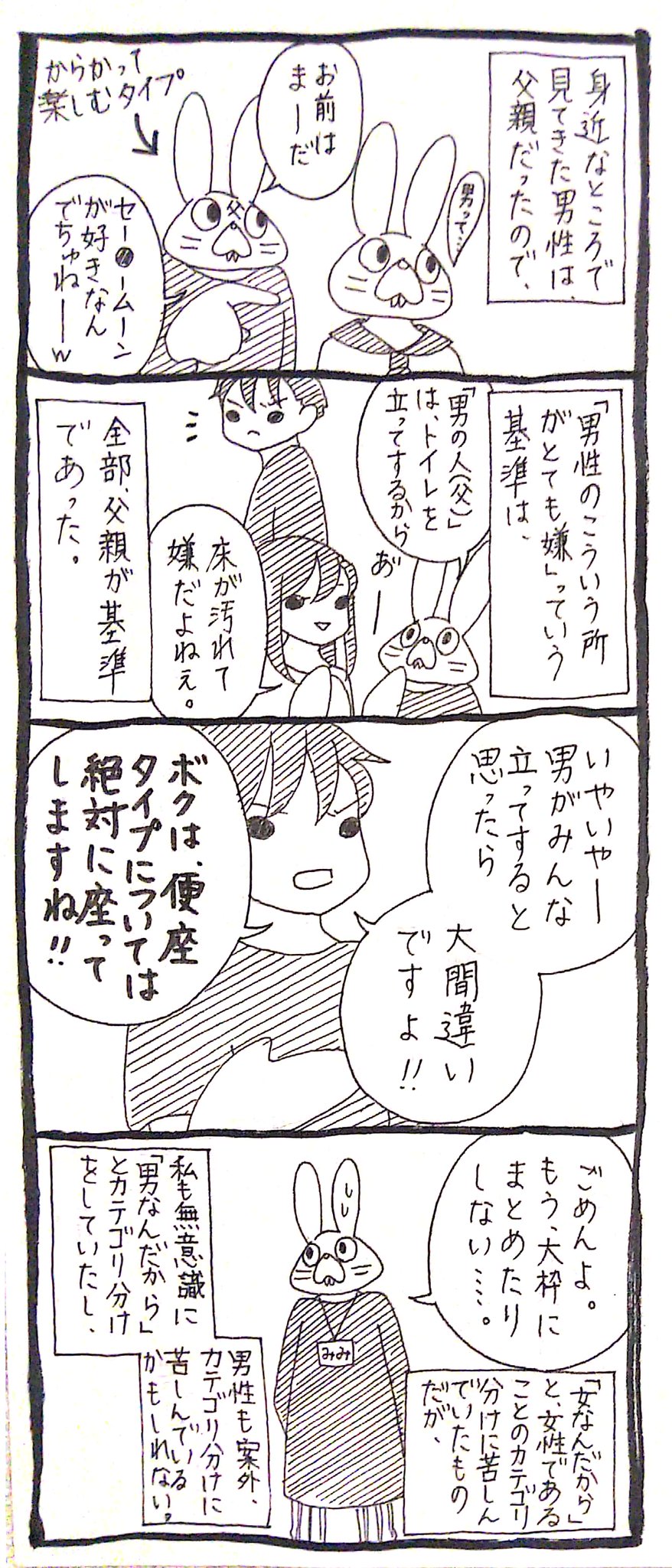 女性よりも案外男性の方が 男なんだから の呪縛に囚われているかもしれない 話題の画像プラス 女性よりも案外男性の方が 男なんだから の呪縛に囚われているかもしれない 話題の画像プラス