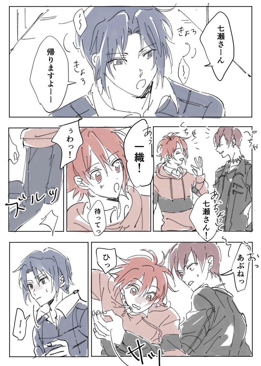 【いおりく+トウマ】 
