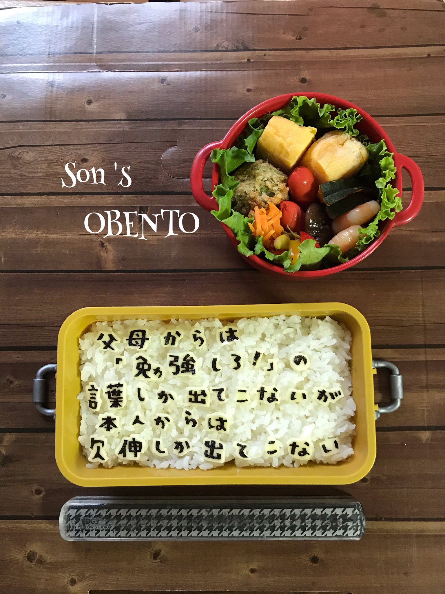 ありんこ Ar Twitter お弁当 クスッと笑えるお弁当 嫌がらせ弁当 今日も嫌がらせ弁当 海苔文字 海苔文字弁当 メッセージ弁当 お弁当作り楽しもう部 缶弁当
