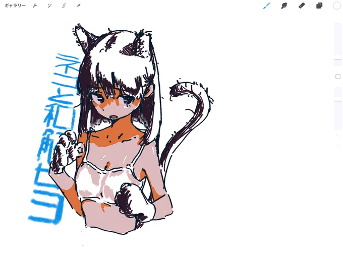 らくがき 