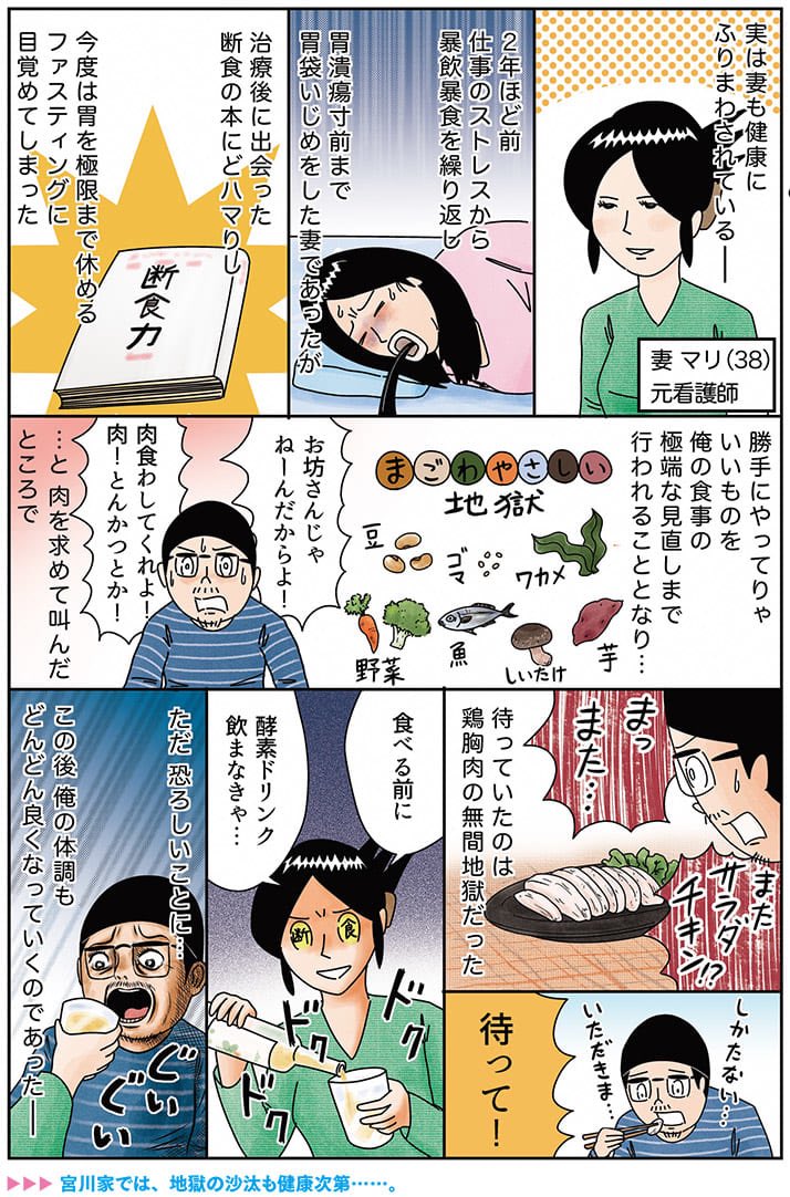 健康的な怪談話
 
#俺は健康にふりまわされている #週刊新潮 