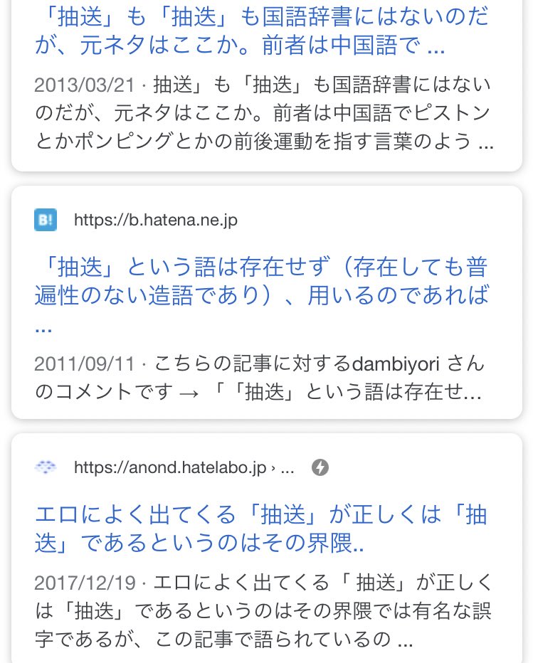 みこと Twitterren あの Rtいっぱい頂いているところに水を差すようで悪いのですが 抽迭という言葉自体がそもそも造語という意見もあるので後半は話半分でお願いします 自分は辞書に載ってないことにビビっただけですので