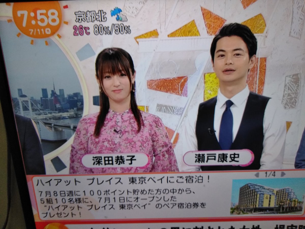 やっち در توییتر 4戦目は を出したので を出した人の勝ちです お二人は を出しました 今日の出し手は でしたので を出した人の勝ちです めざましじゃんけん 瀬戸康史 深田恭子 ルパンの娘 めざましテレビ https t