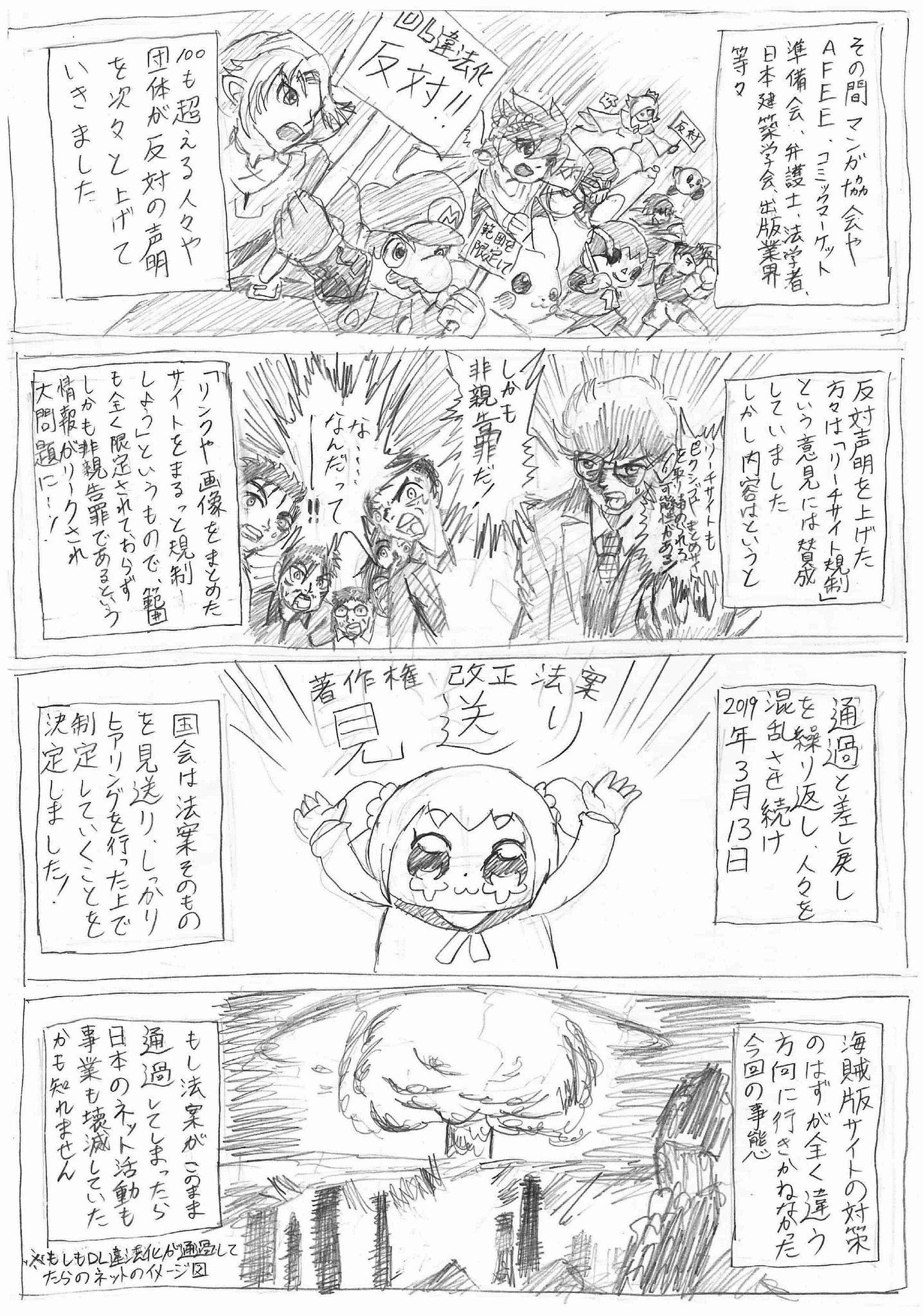 Miel 19年 漫画村等の海賊版サイト対策として文化庁が提案した 静止画ダウンロード違法化 でネット活動の壊滅の危機に陥りかけていました 是非ご一読いただき知っていただければと思います 漫画村 Dl違法化 ヲタ選挙 参院選 T Co