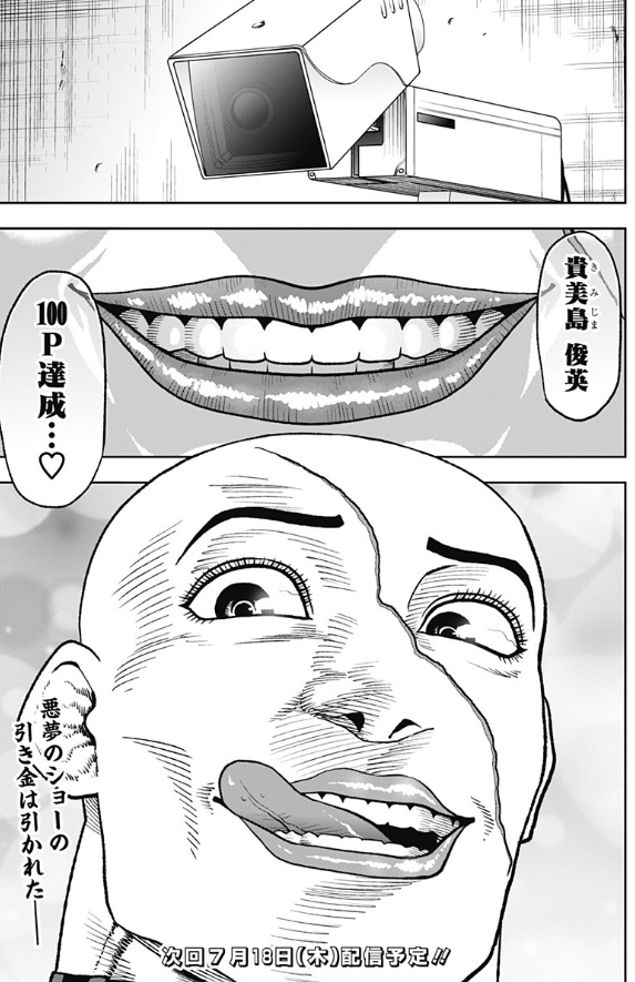 今週は慰労のために休載を戴きましたm(__)m
最新話更新は来週7月18日となります。
先週までのラストと、最後の一枚は次週の予告です。
これまでの話は以下URLから読めます↓
 