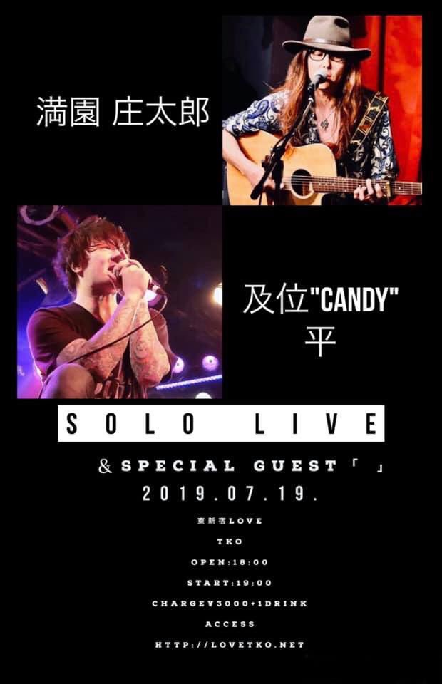 yubiwaohametai's tweet image. #flow-war 
#flowwar
#フラワー
#16年ぶり
#ライブがあるよ
#アコースティックだけども
7月19日！