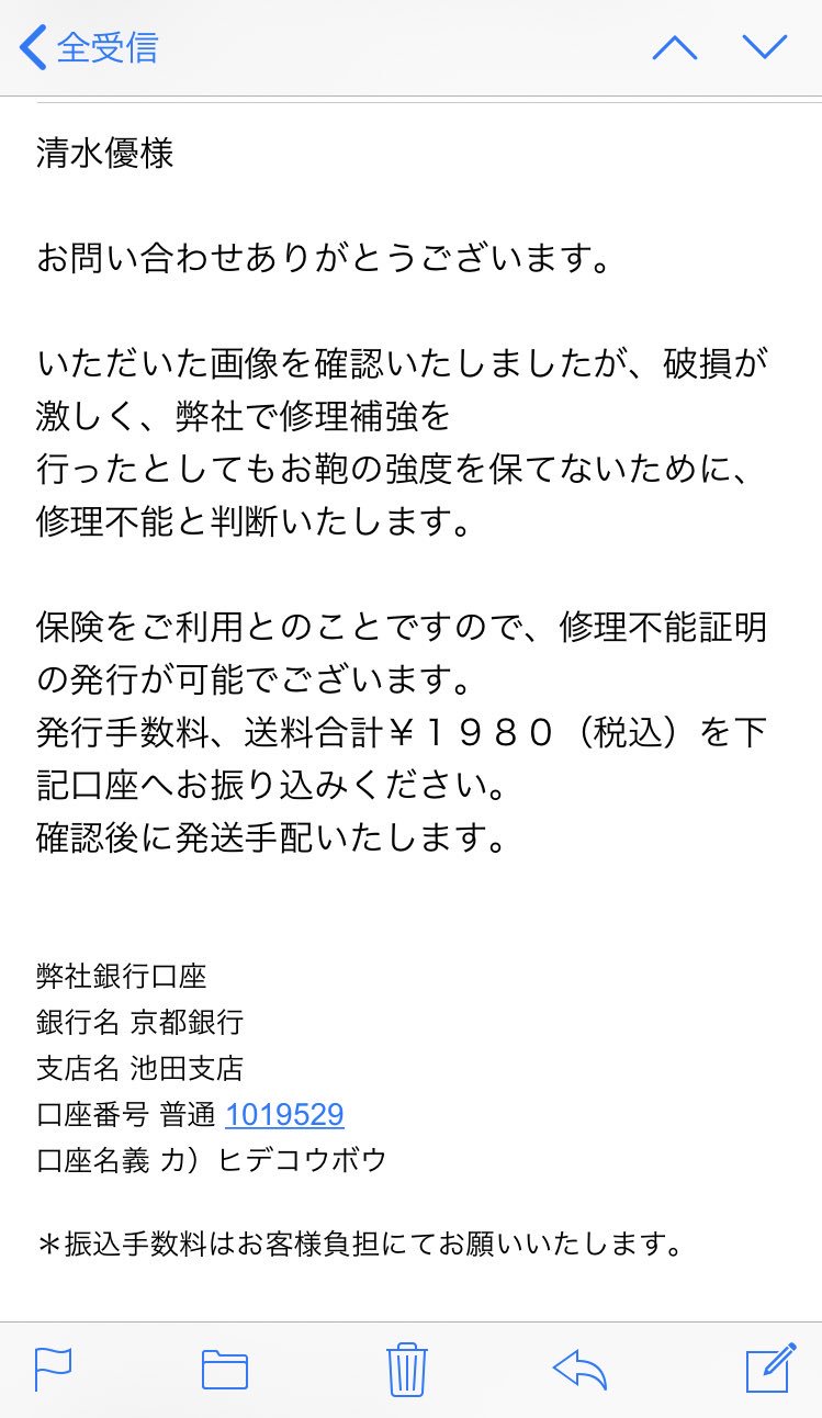 みさちゃす 9 22顔全部整形 ちなみに物が壊れて海外旅行保険を使う時は 修理が可能か不可能か 修理が可能な場合は修理代 をお店で診断してもらい証明が必要なのですが ネットで写真を送るタイプの業者に連絡したら 修理不能証明書発行手数料 1 980円 みさちゃす 9 22顔全部整形 ちなみに物が壊れて海外旅行保険を使う時は 修理が可能か不可能か 修理が可能な場合は修理代 をお店で診断してもらい証明が必要なのですが ネットで写真を送るタイプの業者に連絡したら 修理不能証明書発行手数料 1 980円