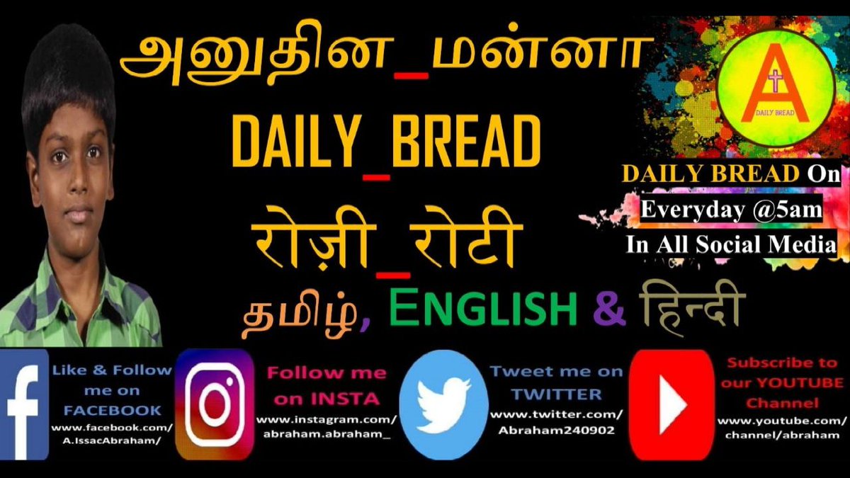 itsaabraham's tweet photo. In English,
Honour thy father and mother; (which is the first commandment with promise;)
Ephesians 6:2 KJV

हिंदी में,
अपनी माता और पिता का आदर कर (यह पहिली आज्ञा है, जिस के साथ प्रतिज्ञा भी है)।
इफिसियों 6:2 https://t.co/HxRgem24EE