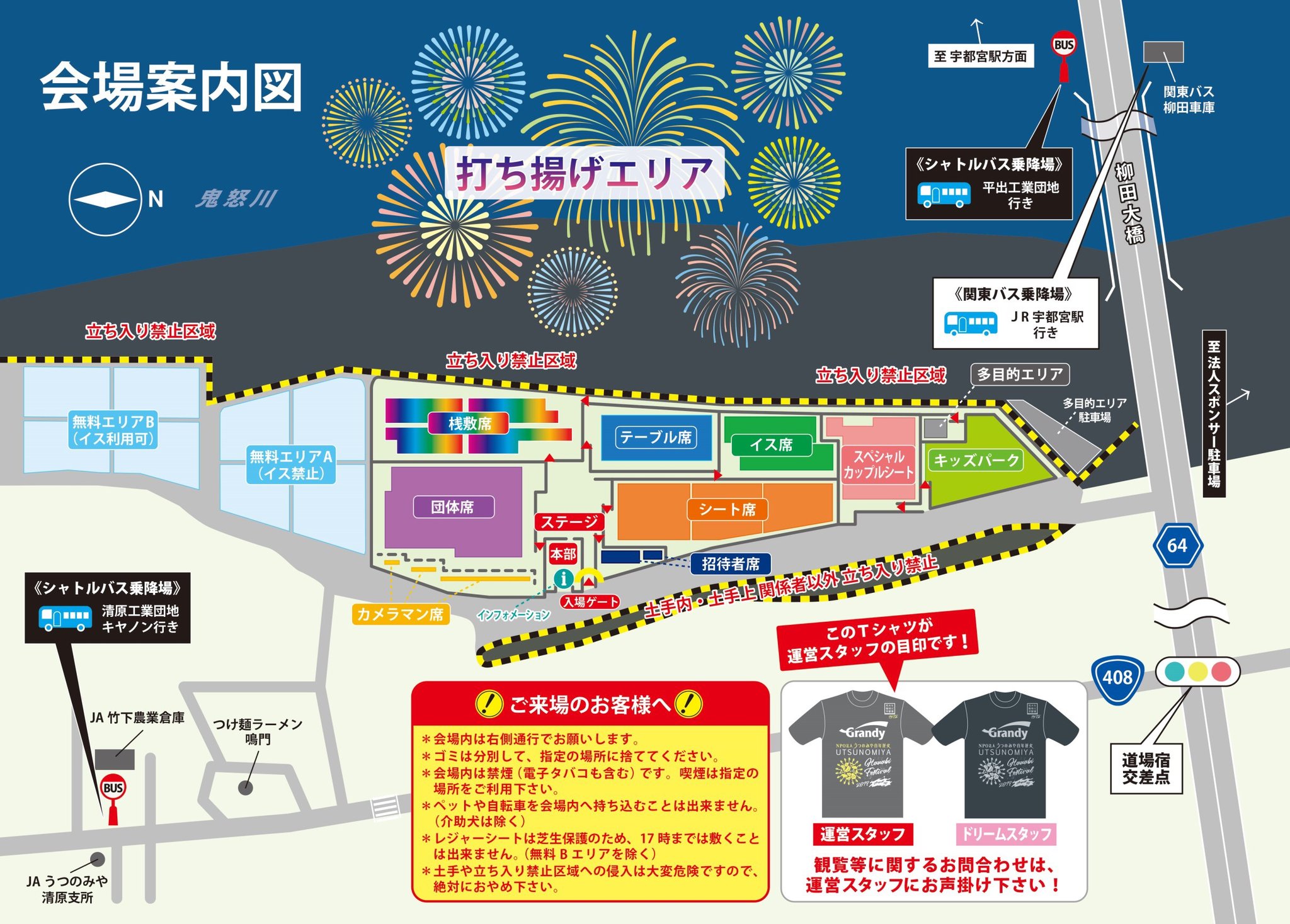 うつのみや花火大会 テーブル席(4名)