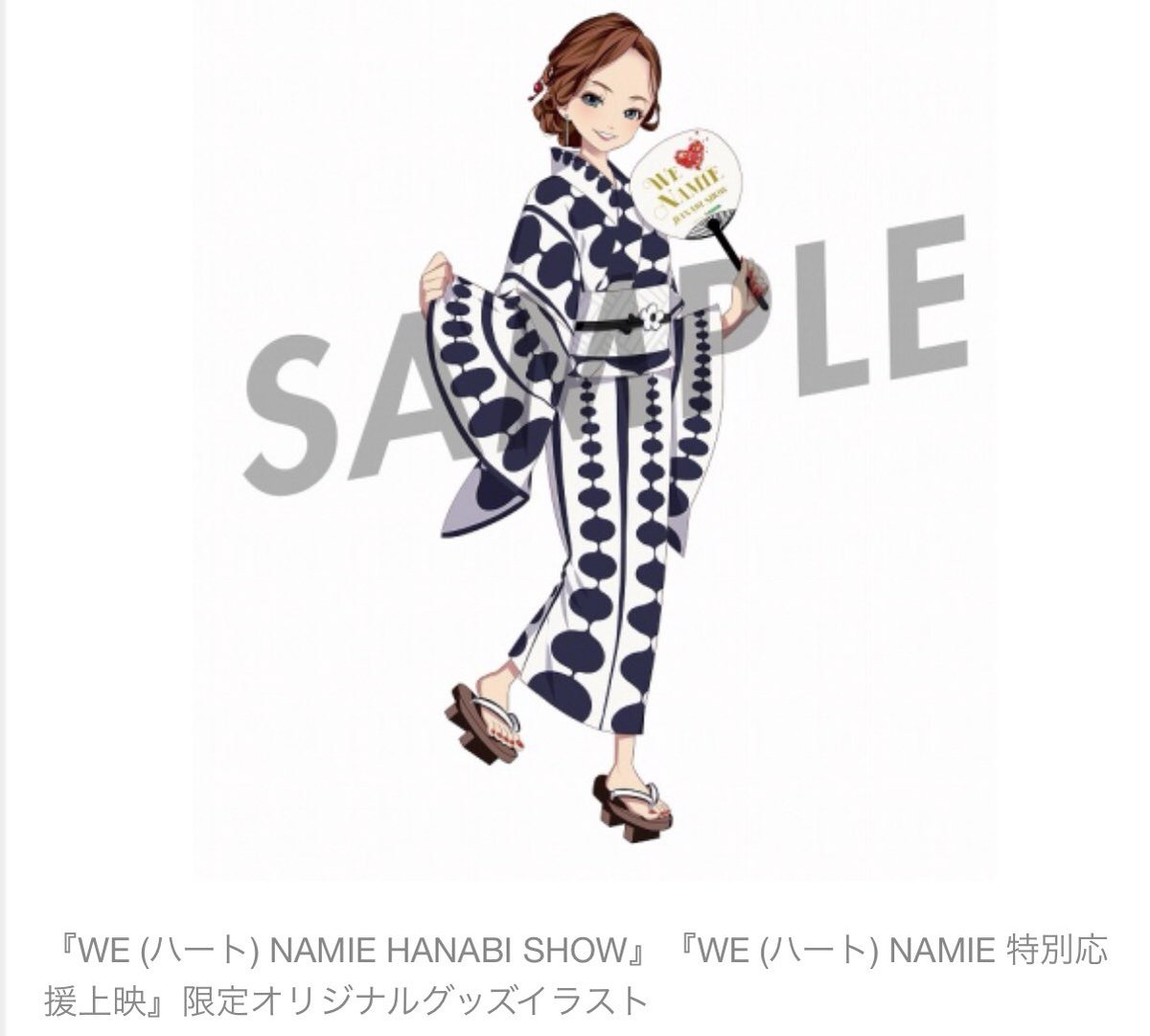 安室さん今までありがとう かわいい