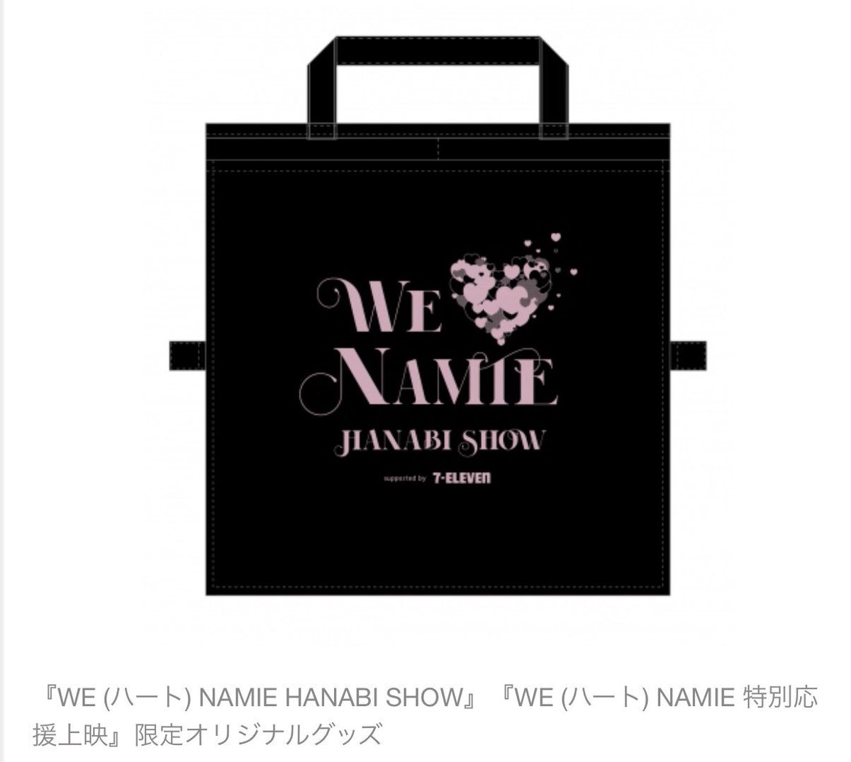 安室さん今までありがとう かわいい