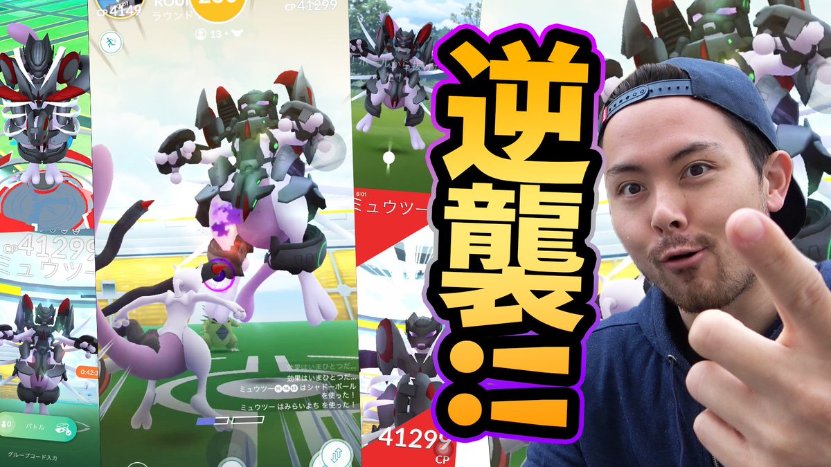 Jash ポケモンgoディスカバリーシーズン 出勤15分前に間に合わせてみました アーマードミュウツー朝から逆襲してきました かっこいいの一言 ポケモンgo アーマードミュウツー ミュウツー ミュウ イケメンは世界を救う T Co Je15wogkbp
