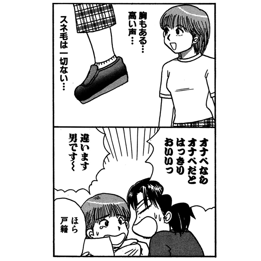インターセックス Twitter Haku Twitter