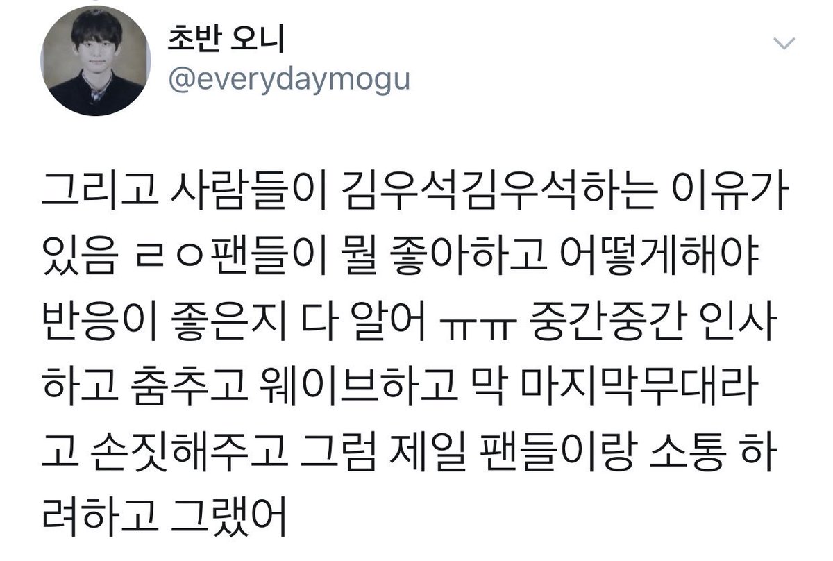 op says wooseok really knows what to do to his fans to get good reactions  in between recordings he greeted the fans, danced, did waves, hand gestures and interacted most with the fans #김우석  #KIMWOOSEOK