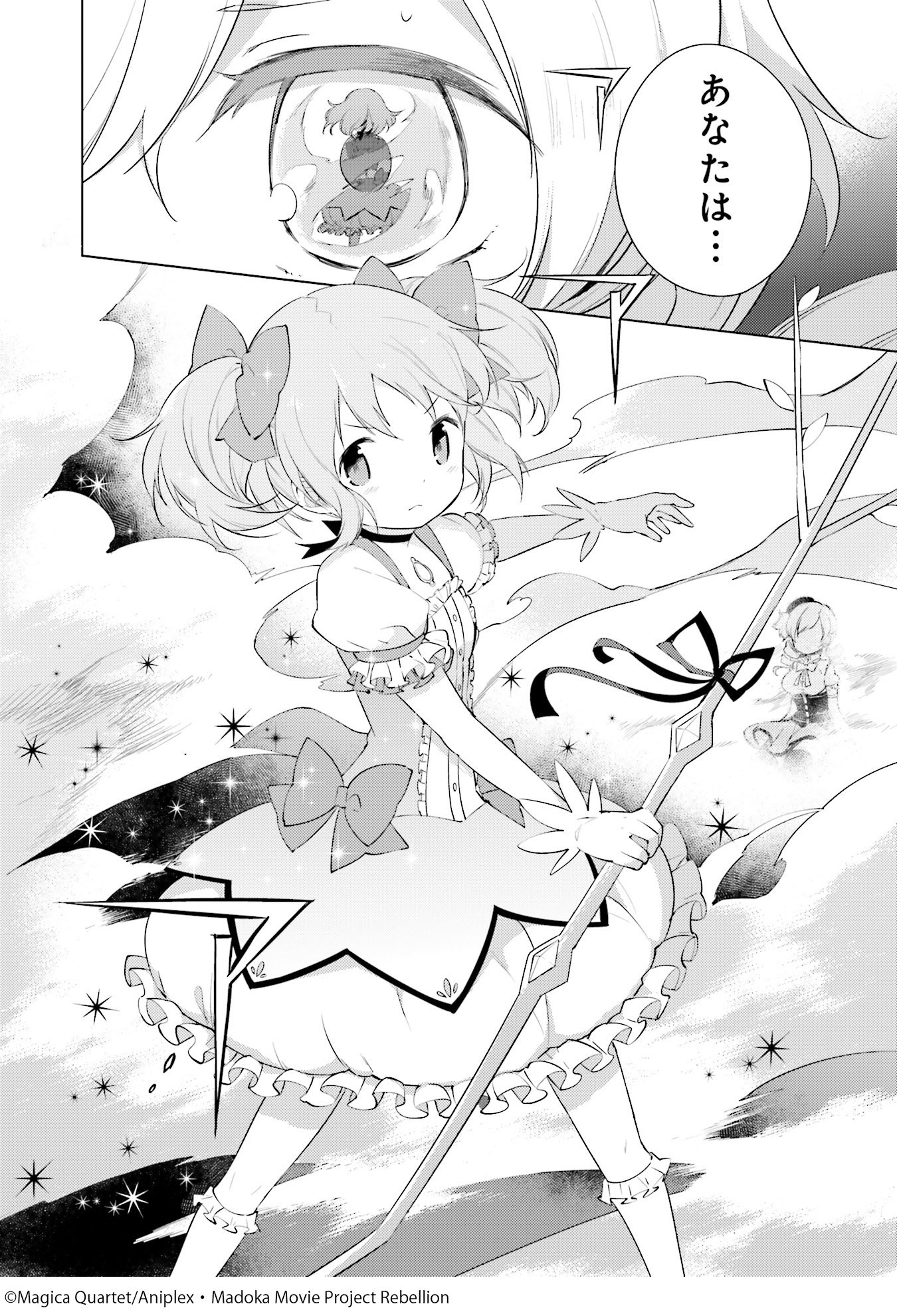Twitter 上的 Comic Fuz コミックファズ 7 11更新 ハノカゲ先生 Magica Quartet の 魔法少女まどか マギカ 魔獣編 3巻 第8話 1 を更新しました マミのピンチに飛び出してきたのは T Co 6up9clo2yj Comicfuz Madoka Magica 魔法少女 Twitter 上的 Comic Fuz コミックファズ 7 11更新 ハノカゲ先生 Magica Quartet の 魔法少女まどか マギカ 魔獣編 3巻 第8話 1 を更新しました マミのピンチに飛び出してきたのは T Co 6up9clo2yj Comicfuz Madoka Magica 魔法少女
