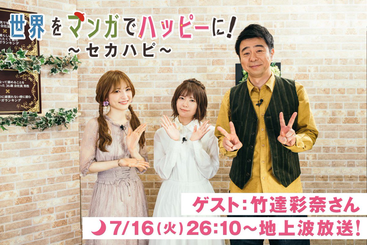 世界をマンガでハッピーに セカハピ Japaneseclass Jp