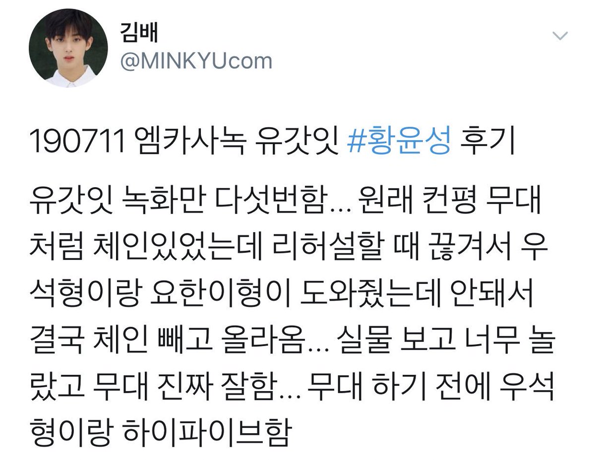 U Got It recorded 5 times. Yunseong wore the chain like in the original stage but it kept getting caught during the rehearsals, and Wooseok & Yohan tried to help him but it didn't work in the end so he took it off. Before starting the stage Yunseong and Wooseok high-fived 