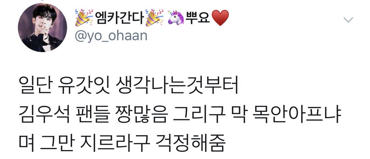 there were a lot of Wooseok fans who came to today's recording & wooseok was worried that the fans' throats would hurt so he told them to stop shouting  #김우석  #KIMWOOSEOK