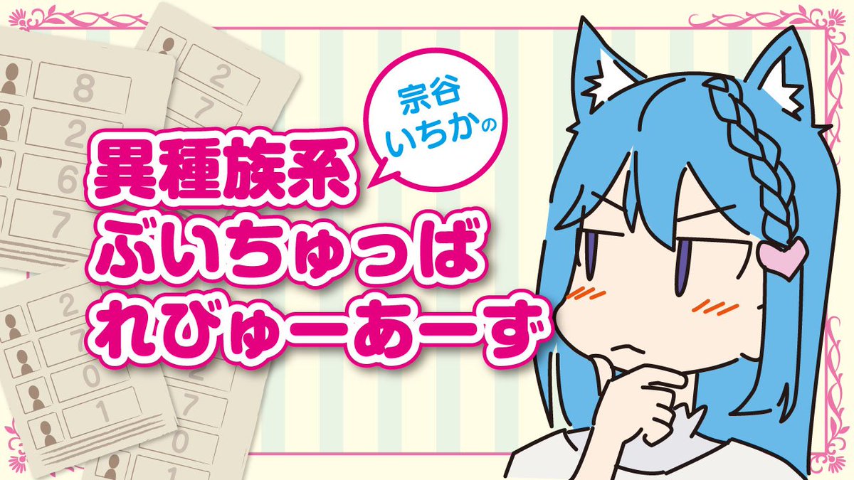 どんな内容かはさっぱりわかりませんけど、ゲストは犬山たまき殿ですね #映えサムネ選手権 