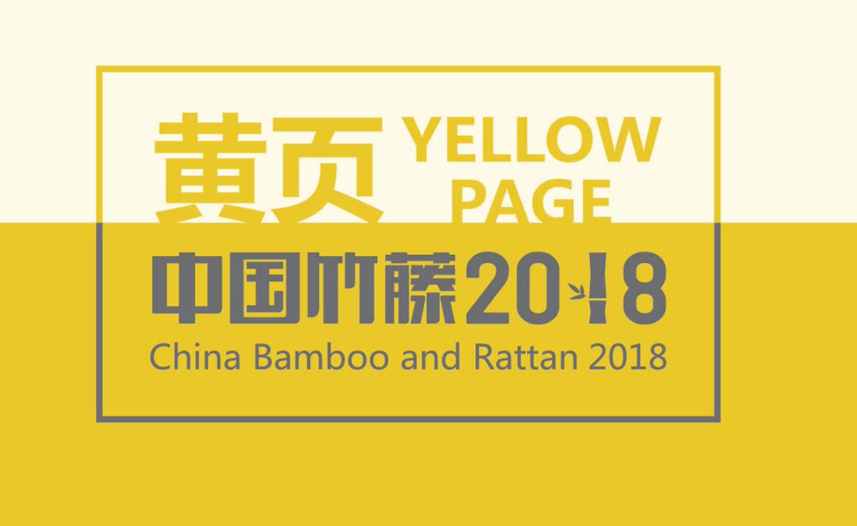 INBARofficial's tweet photo. #TBT to #BARC2018 where we compiled the Bamboo and Rattan Yellow Pages. It is intended to be a go-to resource for anyone wishing to find Chinese #bamboo and #rattan companies, suppliers and individuals. Check it out at the following link: https://t.co/DTYFNtsXtL https://t.co/oeVl8nU83r