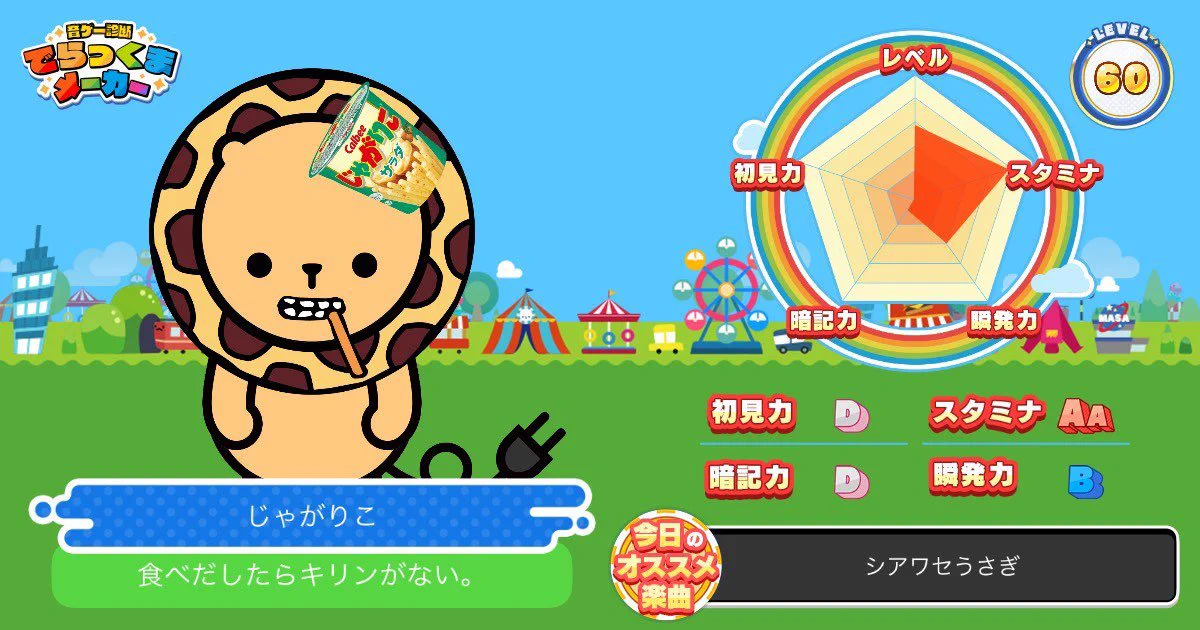 セガ公式アカウント🦔 on X: 
