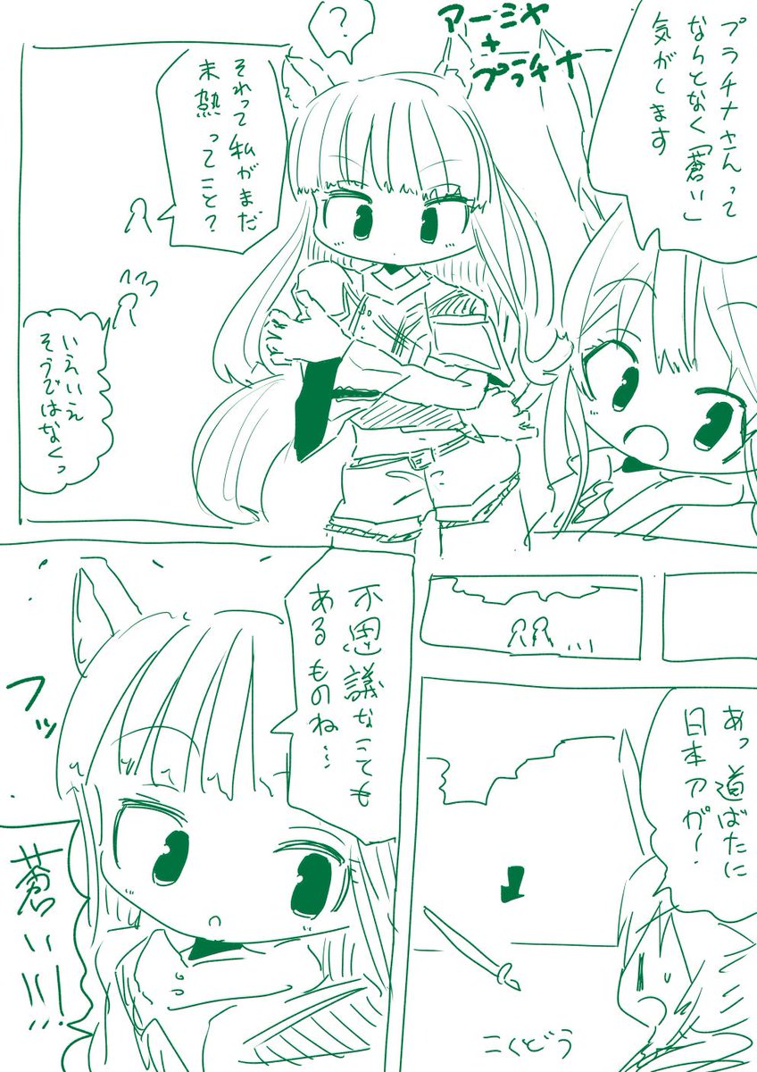 アーミヤちゃんとプラチナちゃん
#明日方舟 #アークナイツ #アクナイお絵かき #Arknights