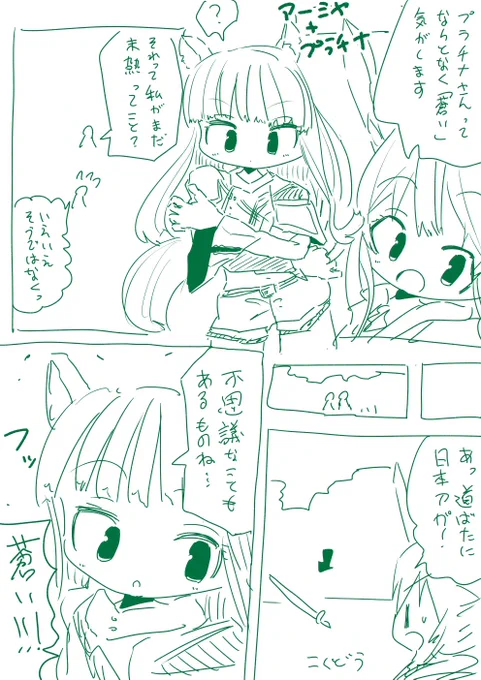 アーミヤちゃんとプラチナちゃん

#明日方舟 #アークナイツ #アクナイお絵かき #Arknights 