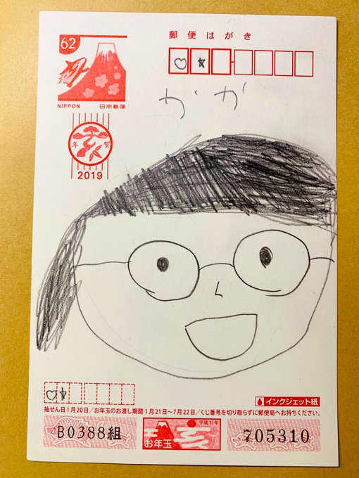 ２０１９年も半分を過ぎましたが、お正月に二女にもらった年賀状をいつも仕事場に飾ってます。小さいこと気にすんなよ！って言われている気がします。 